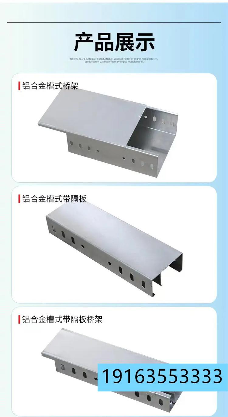 電纜橋架與母線槽 工業配電系統中的兩大關鍵產品